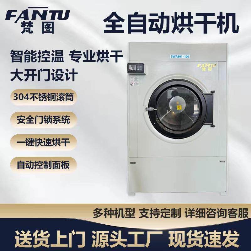 小型工业烘干机滚筒型＋宾馆酒店医院布草毛巾衣物床单干衣机,清洗/食品/商业设备,干洗机/洗衣店专用设备,淘宝优惠券,粉丝福利购,淘宝优惠卷