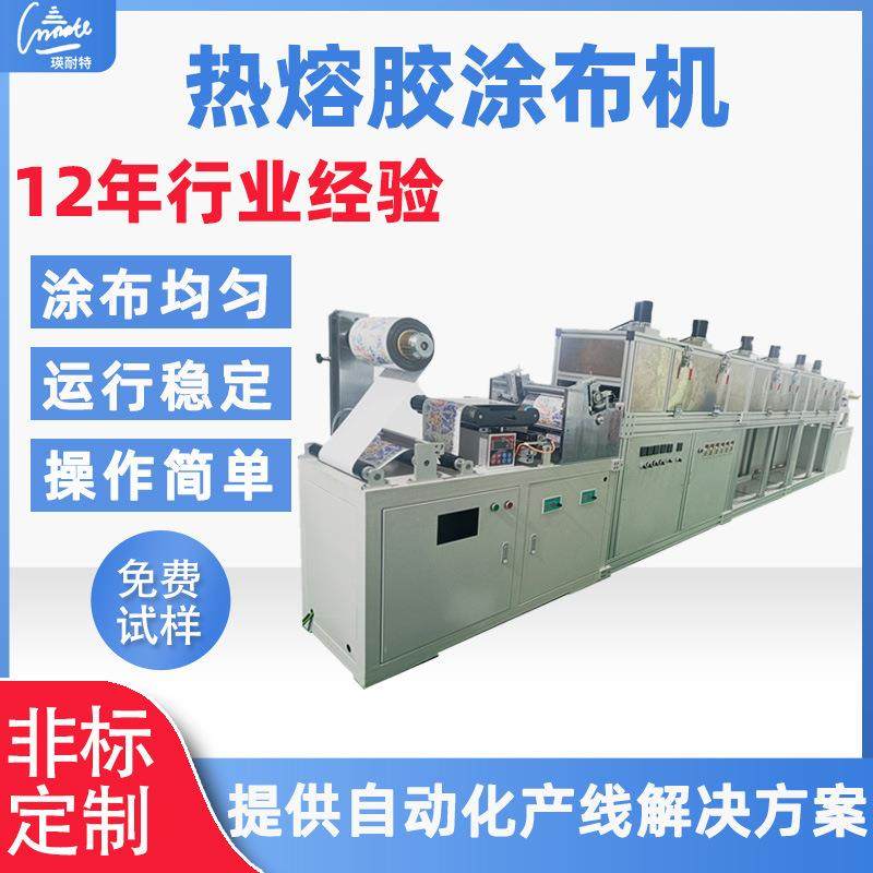 实验室热熔胶涂布机TAB收放卷料涂布机热熔胶涂布全自动复合机,工业油品/胶粘/化学/实验室用品,涂布棒,淘宝优惠券,粉丝福利购,淘宝优惠卷