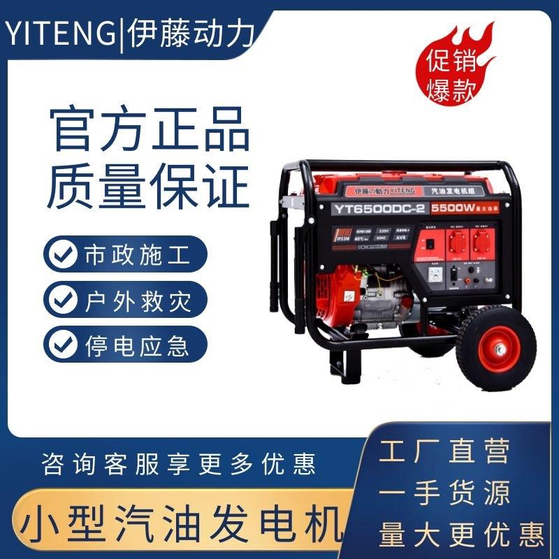 动力YT6500DCE-2小型2/3/5/6/8千瓦汽油发电机单相220V移动式