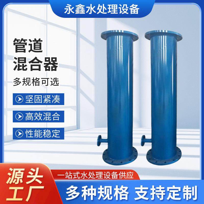 厂家静态管道混合器全管碳钢不锈钢液体汽体絮凝污水处理混合设备,工业油品/胶粘/化学/实验室用品,混合设备,淘宝优惠券,粉丝福利购,淘宝优惠卷