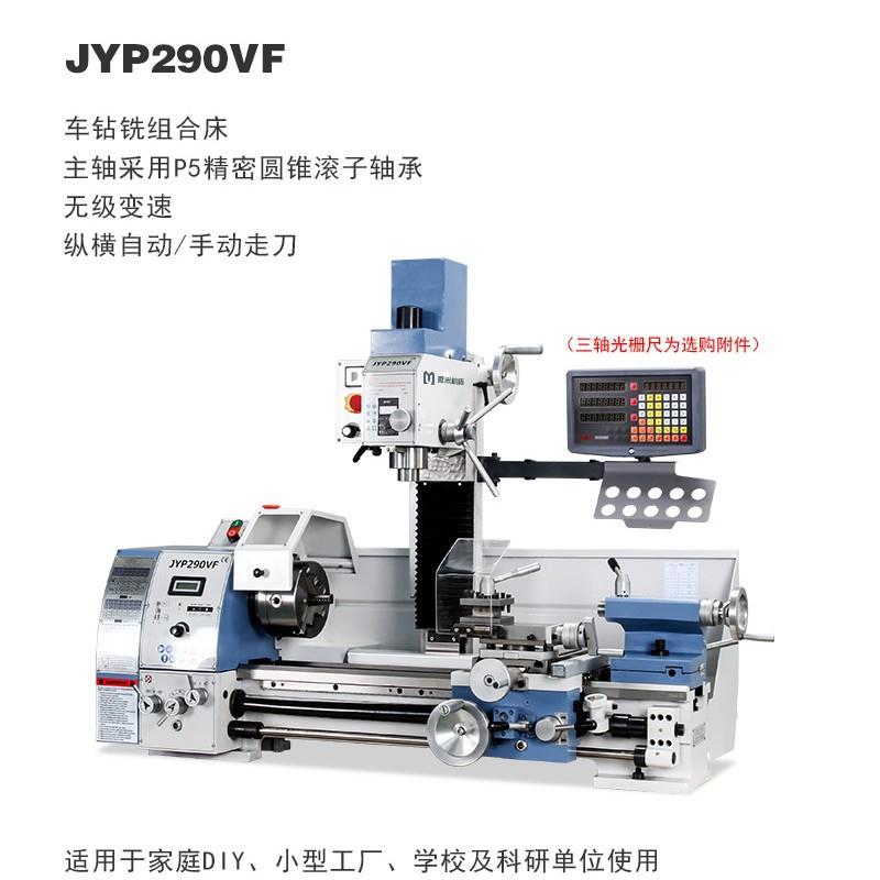 家用车床小型多功能车床台钻车钻铣一体机金属铣床优惠