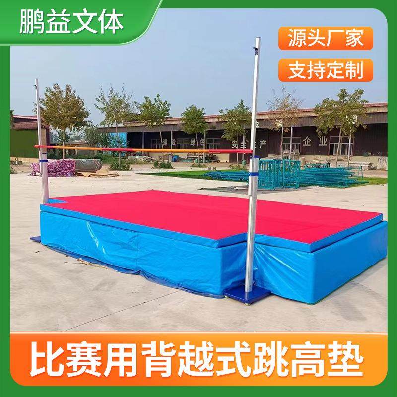 背越式保护垫训练体操垫体校跳高加厚撑杆跳高海绵包海绵垫子,运动/瑜伽/健身/球迷用品,海绵垫/体操垫,淘宝优惠券,粉丝福利购,淘宝优惠卷