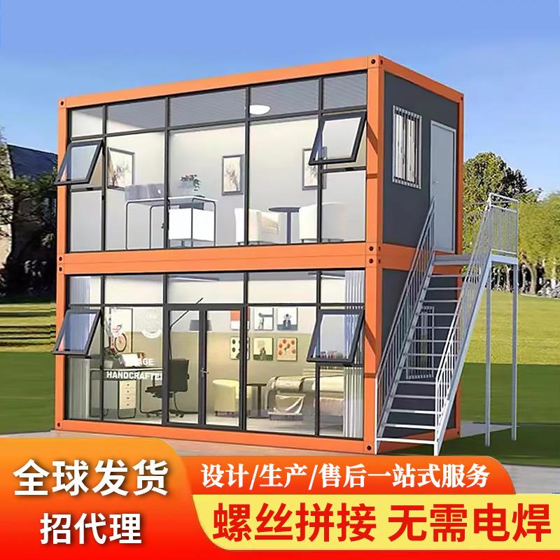 集装箱移动活动板房工地项目临时办公室带玻璃幕墙螺丝拼接两层楼