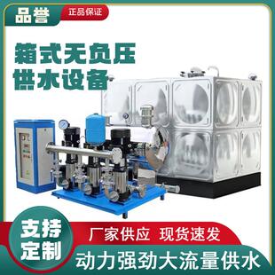 无负压供水设备智慧水务控制系统养殖厂制造厂用供水设备