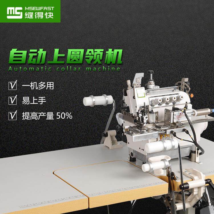 自动上圆领机小嘴拷边拉筒式锁边机包缝码边多功能上裤腰机缝纫机,生活电器,缝纫机/缝绣一体机,淘宝优惠券,粉丝福利购,淘宝优惠卷