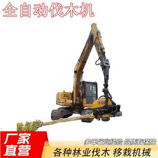 全自动伐木机林场用大型砍木头伐树锯挖机抱夹锯竹子砍伐机