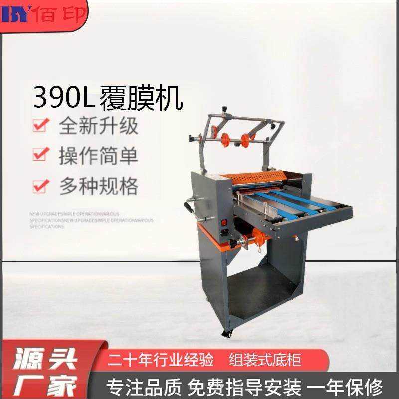 厂家供应覆膜机进纸热冷裱不干胶过膜搭边分切膜刀防不干胶覆膜,办公设备/耗材/相关服务,覆膜机,淘宝优惠券,粉丝福利购,淘宝优惠卷