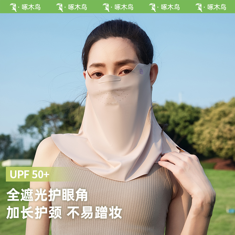 【今日推荐】夏日出游防晒口罩女