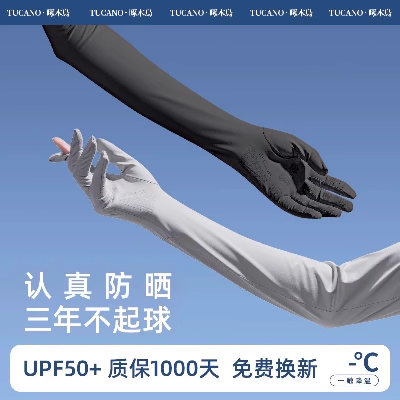 【热销推荐】女夏季加长防晒手套