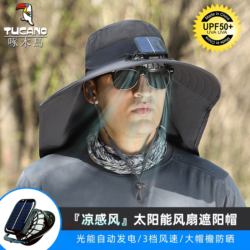 【好物上新】夏季护颈一体渔夫帽
