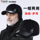 啄木鸟中老年人帽子男2025冬季 加绒保暖鸭舌帽户外防风护耳帽 新款