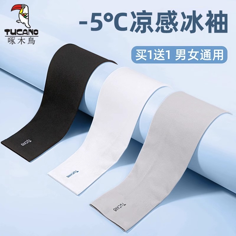 今日推荐！长款冰丝透气防晒手套
