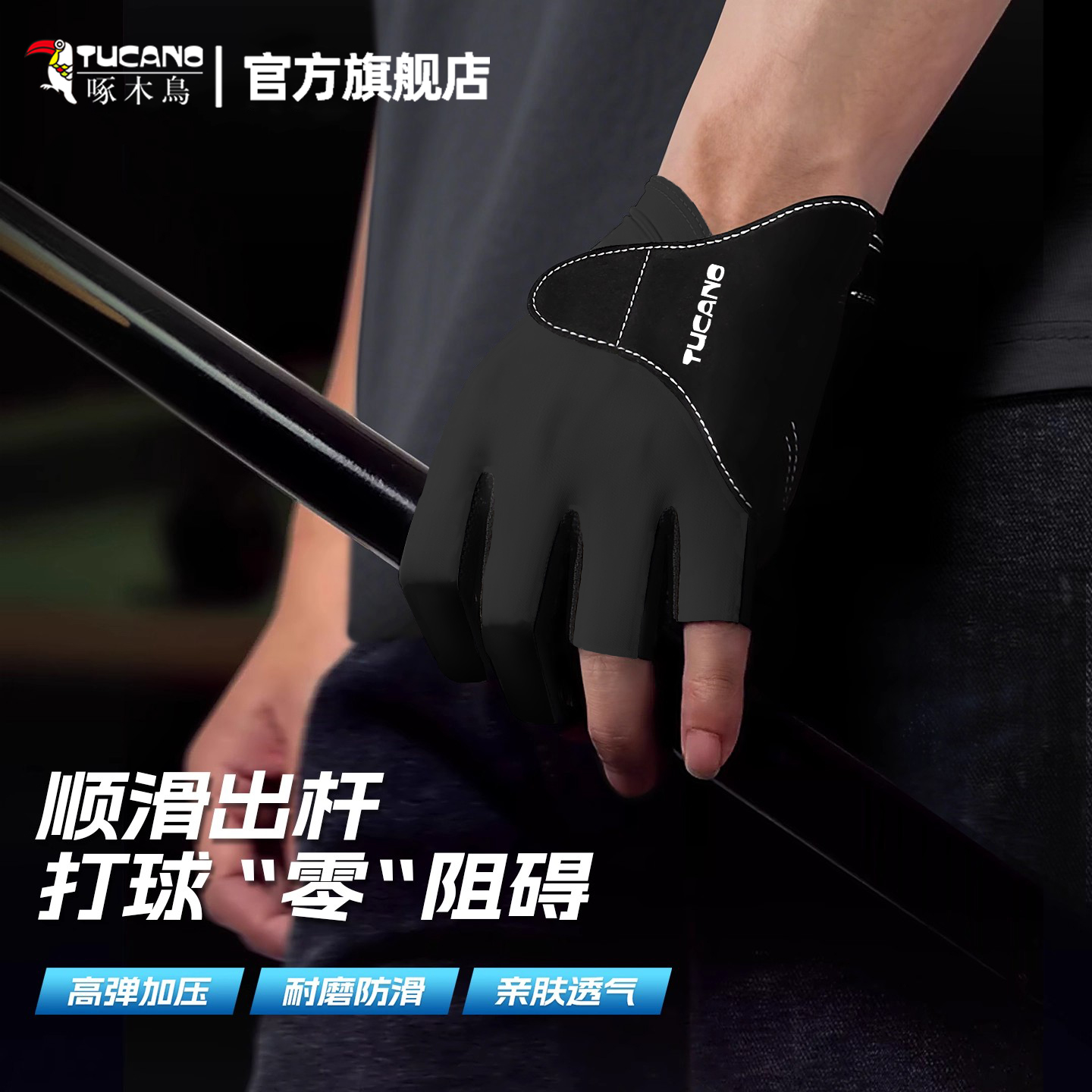 【好物推荐】高颜值透气台球手套