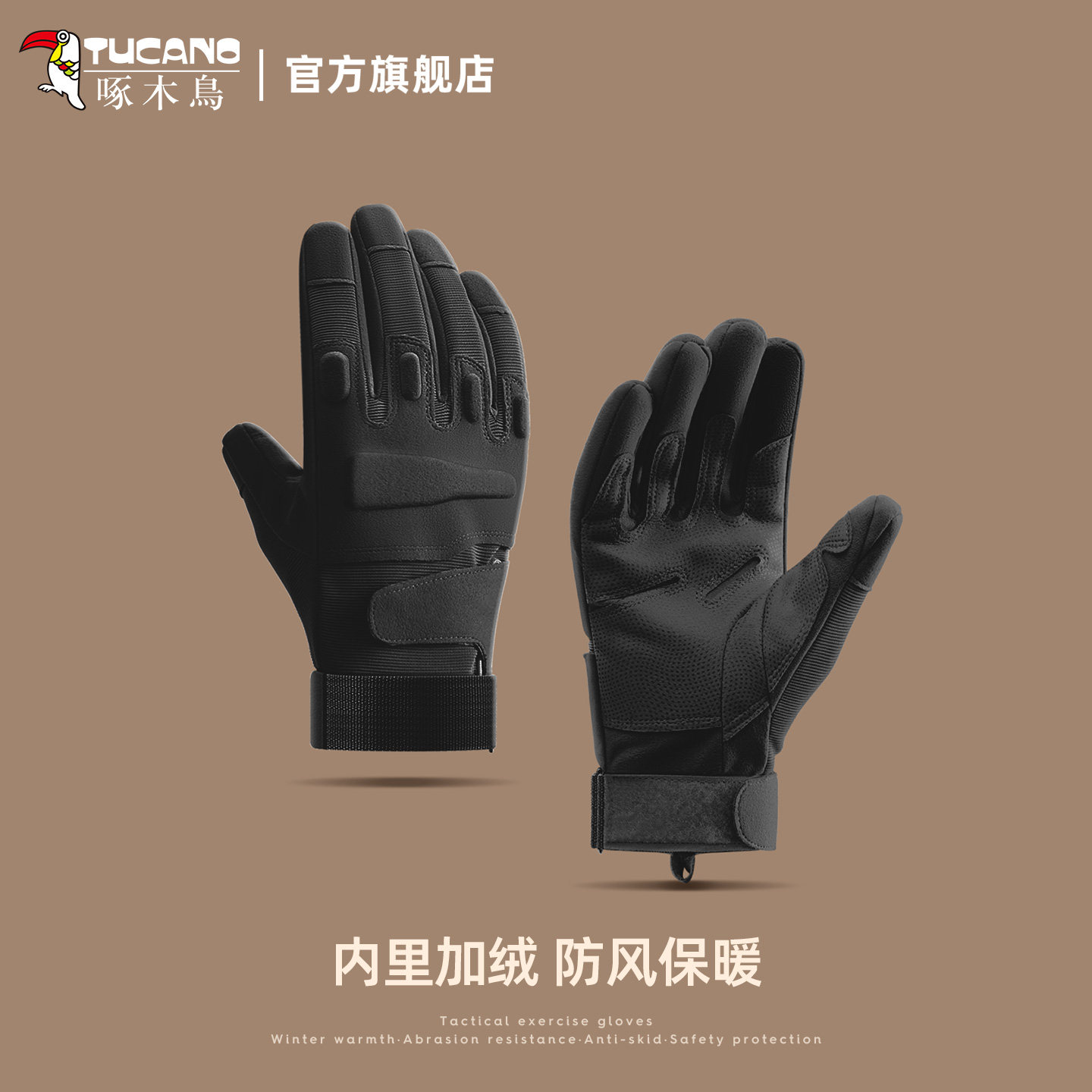 啄木鸟手套男2025冬季加绒保暖户外战术摩托车骑行防滑可触屏手套