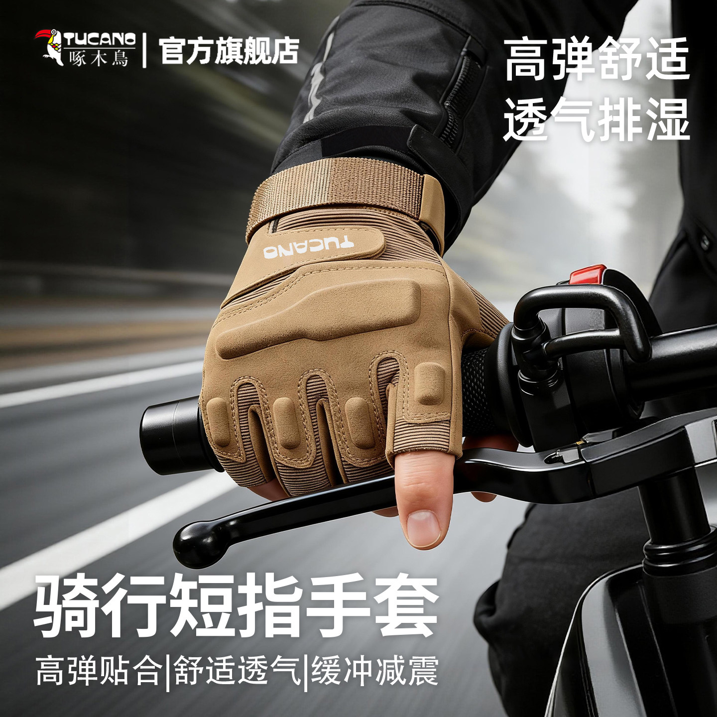 啄木鸟户外战术手套男士2026新款半指摩托车骑行减震掌心防滑手套,服饰配件/皮带/帽子/围巾,手套,淘宝优惠券,粉丝福利购,淘宝优惠卷
