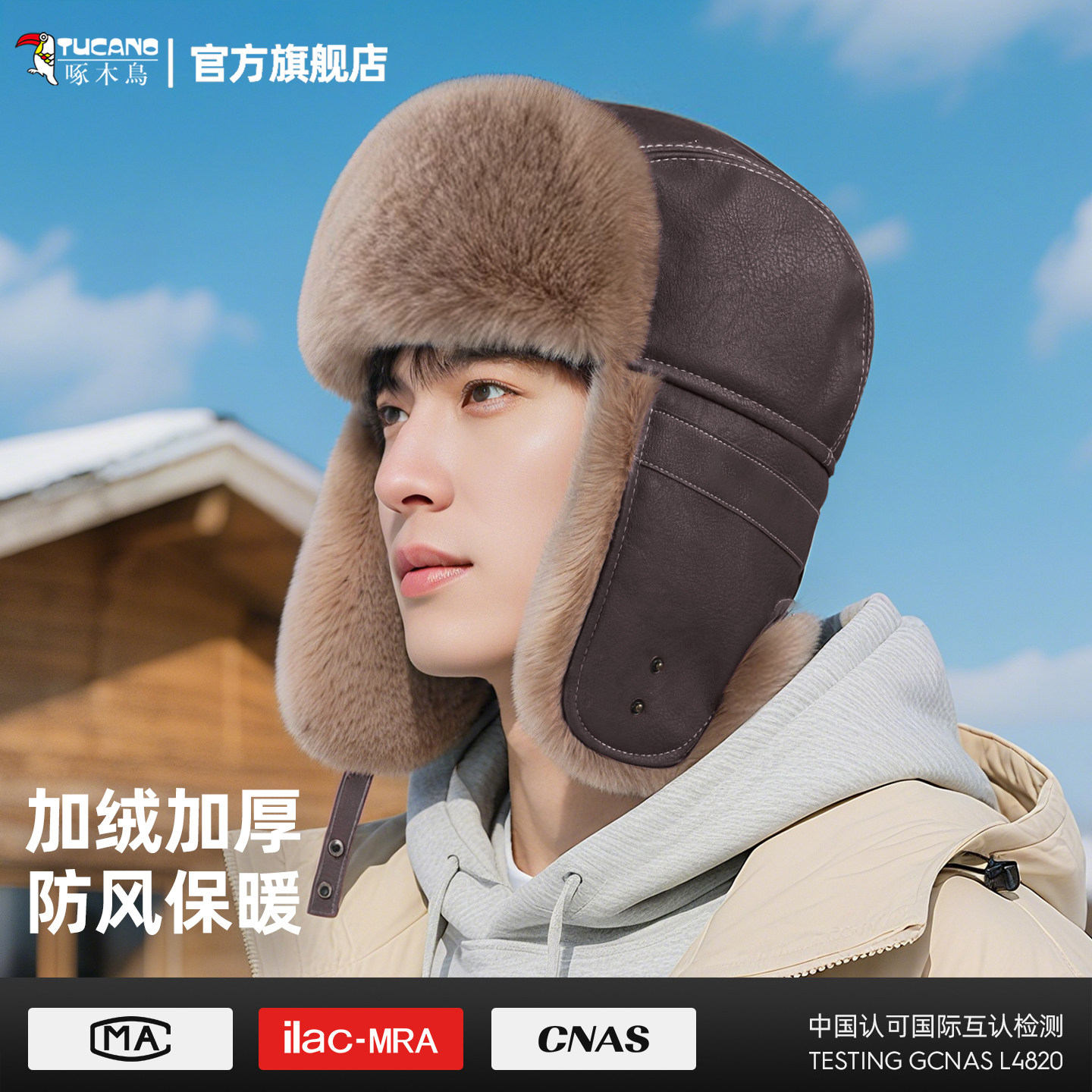 啄木鸟帽子男士2025冬季骑行保暖神器加厚防风防寒加绒护耳雷锋帽,服饰配件/皮带/帽子/围巾,帽子,淘宝优惠券,粉丝福利购,淘宝优惠卷