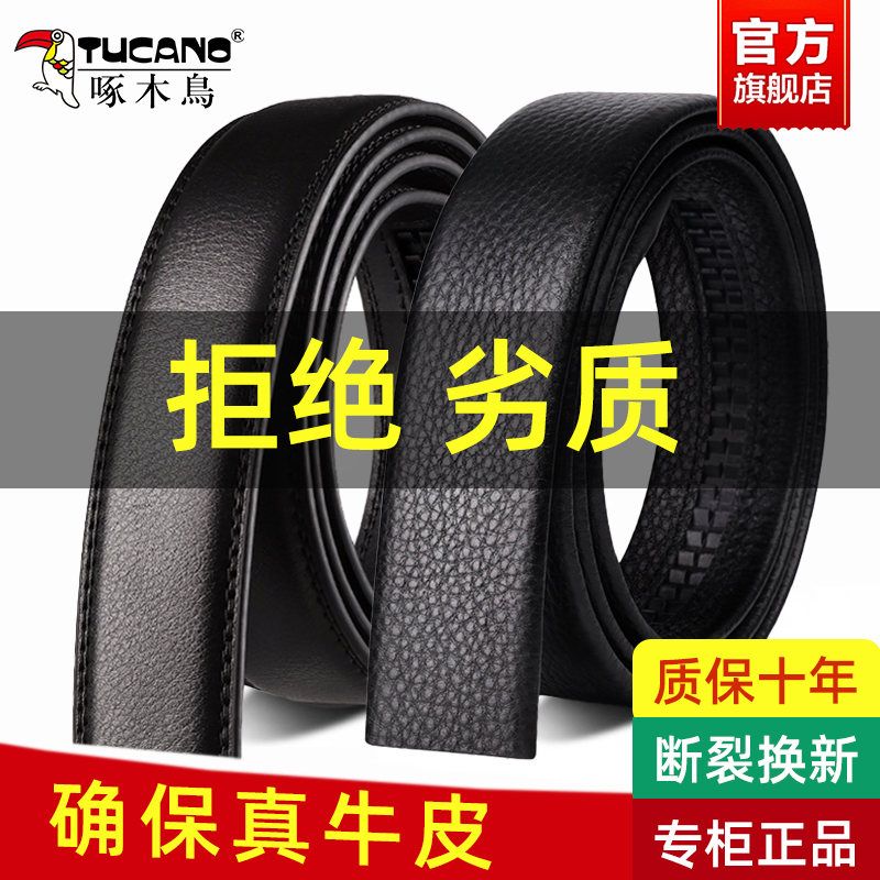 【拒绝劣质】专柜正品真皮皮带男