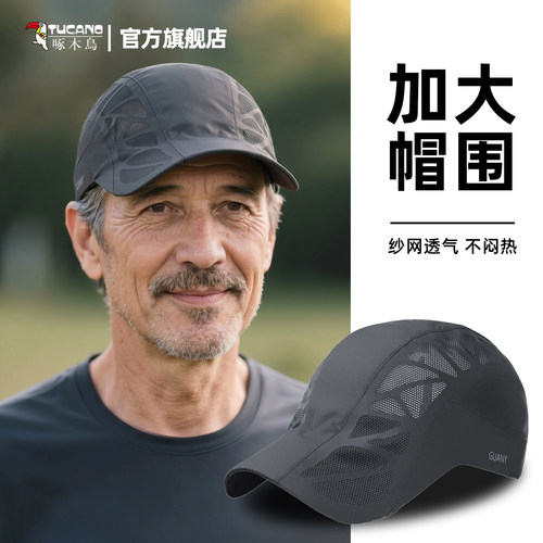 【好物推荐】啄木鸟男夏季棒球帽