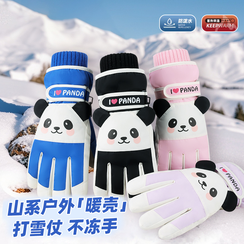 儿童滑雪手套2025新款冬季加绒保暖可爱大熊猫男女童玩雪防风防寒
