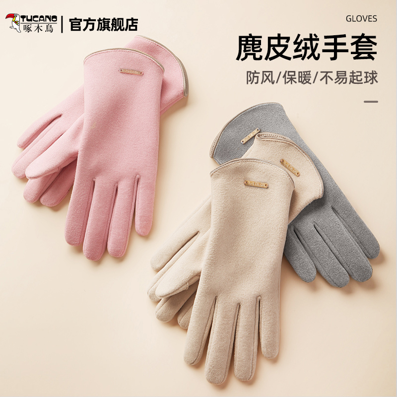 【好物上新】防风加绒保暖手套女