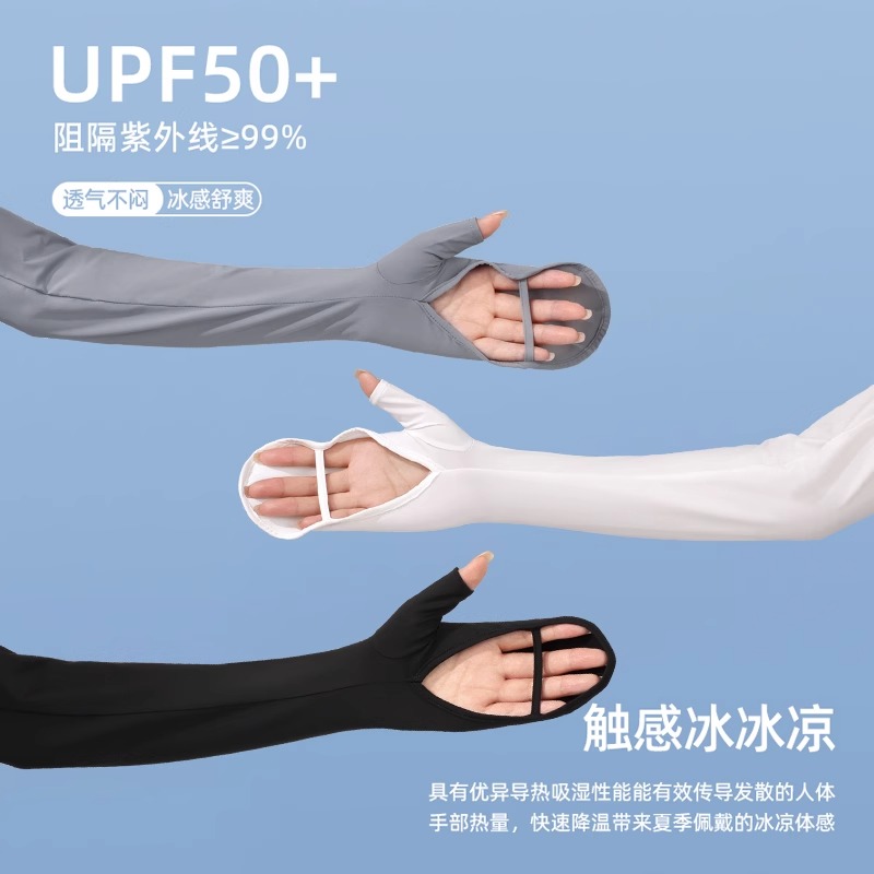 【热销好物】护手臂袖套防晒手套