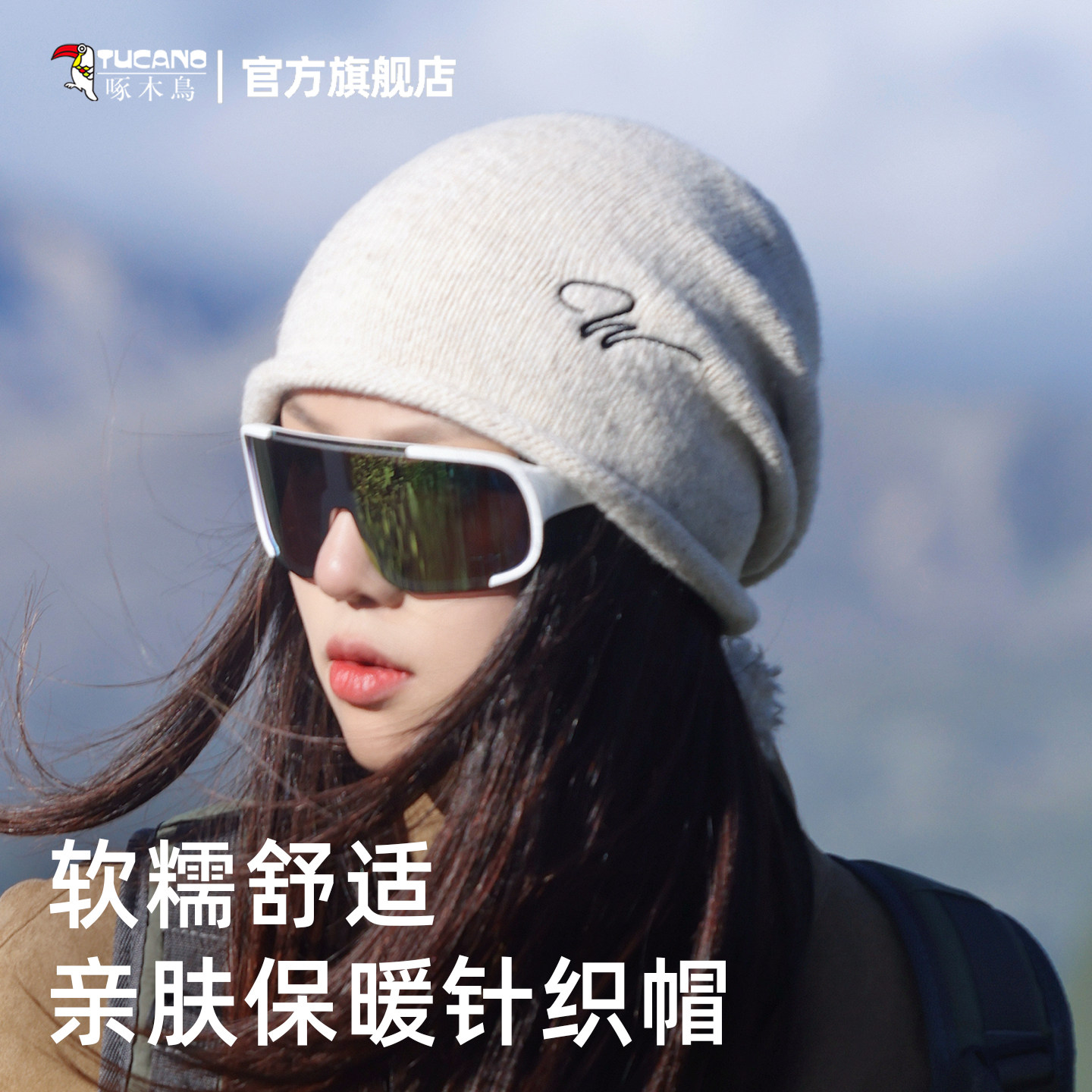 啄木鸟女士2026秋冬针织堆堆帽户外毛线冷帽包头防风保暖护耳帽子