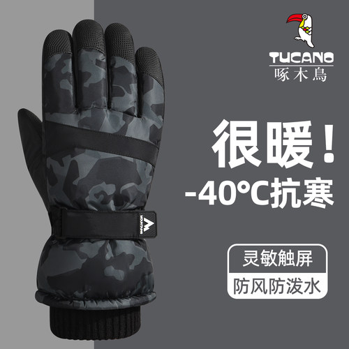 【好物上新】冬季户外滑雪手套男