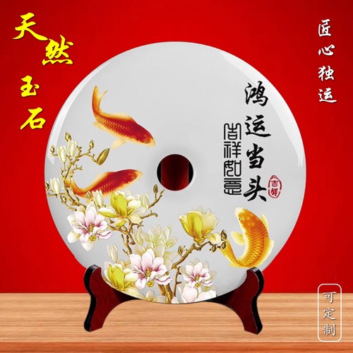 天然玉石平安扣中式摆件招财纳祥