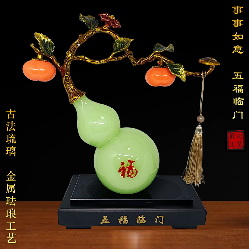葫芦摆件事柿如意招财纳福摆件品