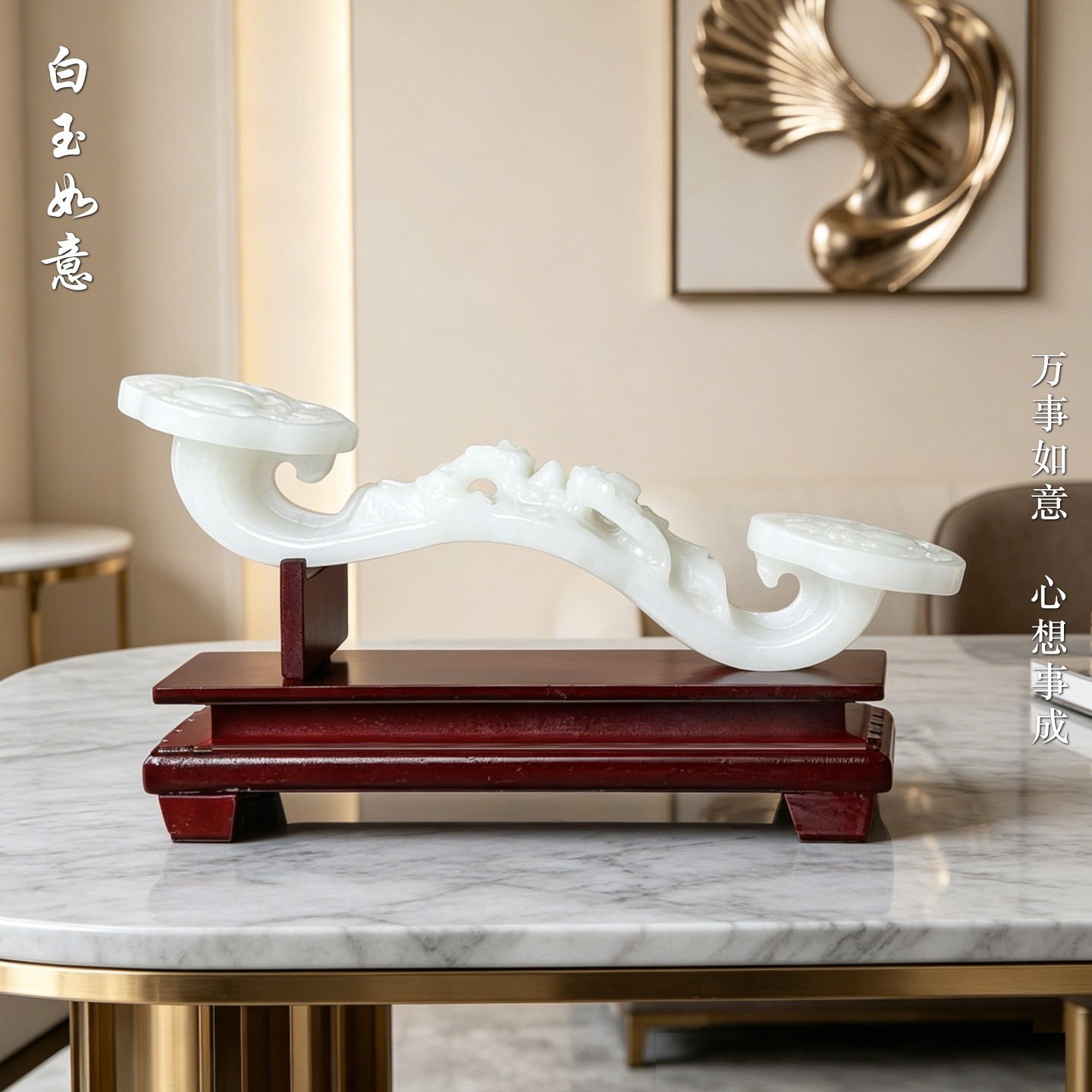 天然玉石白玉如意摆件吉祥如意客厅书房办公室装饰品开业乔迁礼物