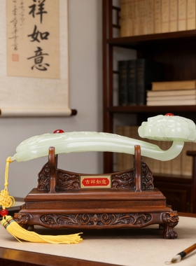 玉如意招财吉祥摆件开业乔迁礼物