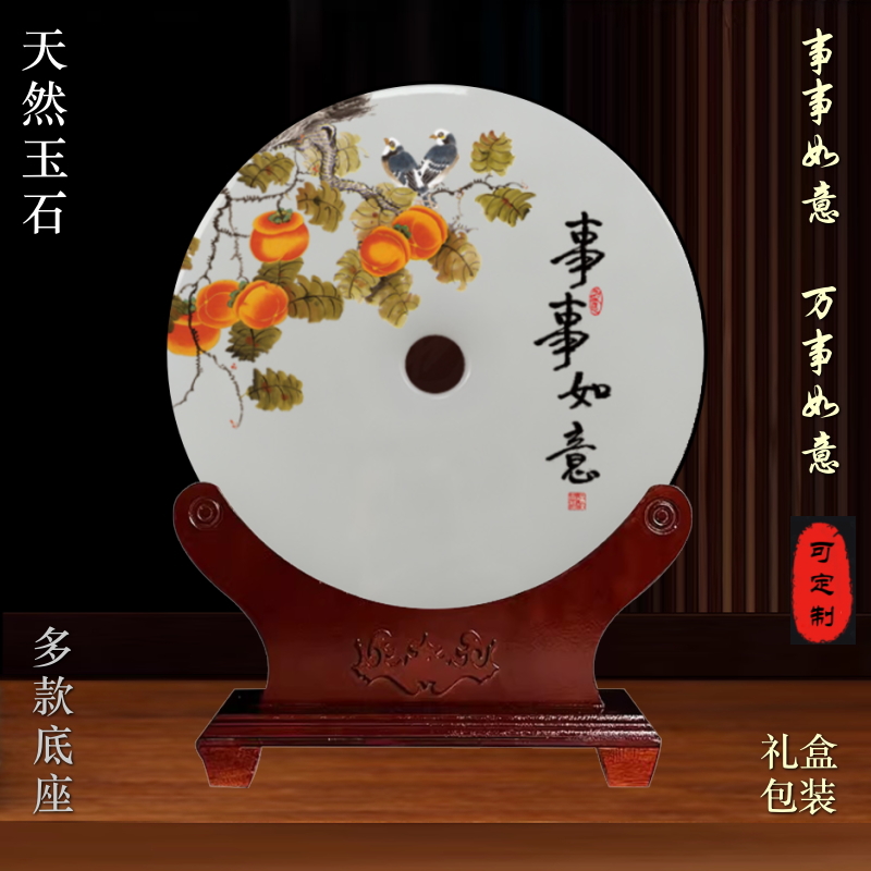 事事如意玉石平安扣摆件万事如意玉雕装饰品