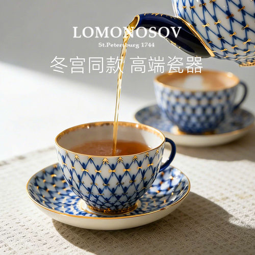 LOMONOSOV精致茶杯送父母礼物