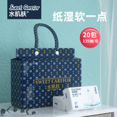 水肌肤湿赋纸婴儿保湿 纸巾宝宝柔纸巾云柔巾特惠大礼包405张X20包