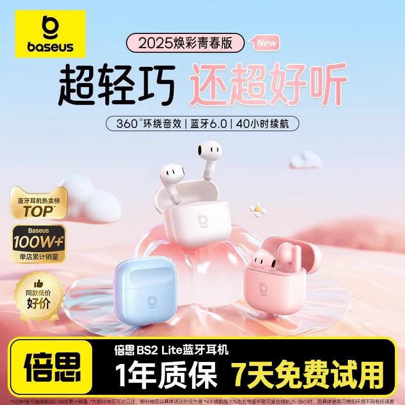 倍思半入耳超小蓝牙耳机