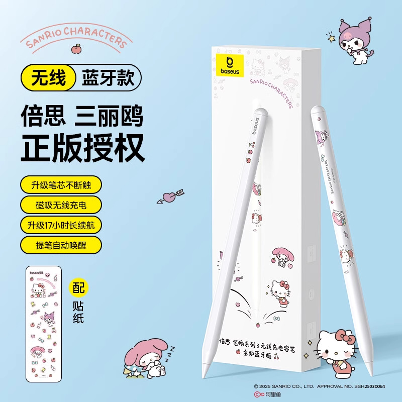 倍思三丽鸥联名电容笔手写笔applepencilPad磁吸无线适用苹果平板,3C数码配件,手写笔,淘宝优惠券,粉丝福利购,淘宝优惠卷
