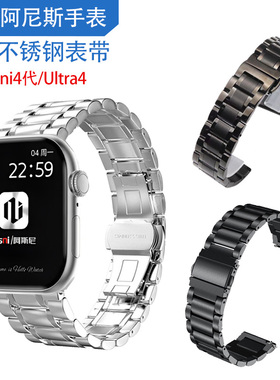 适用阿斯尼手表Asni4/4Ultra表带精钢带金属磁吸不锈钢男女腕带