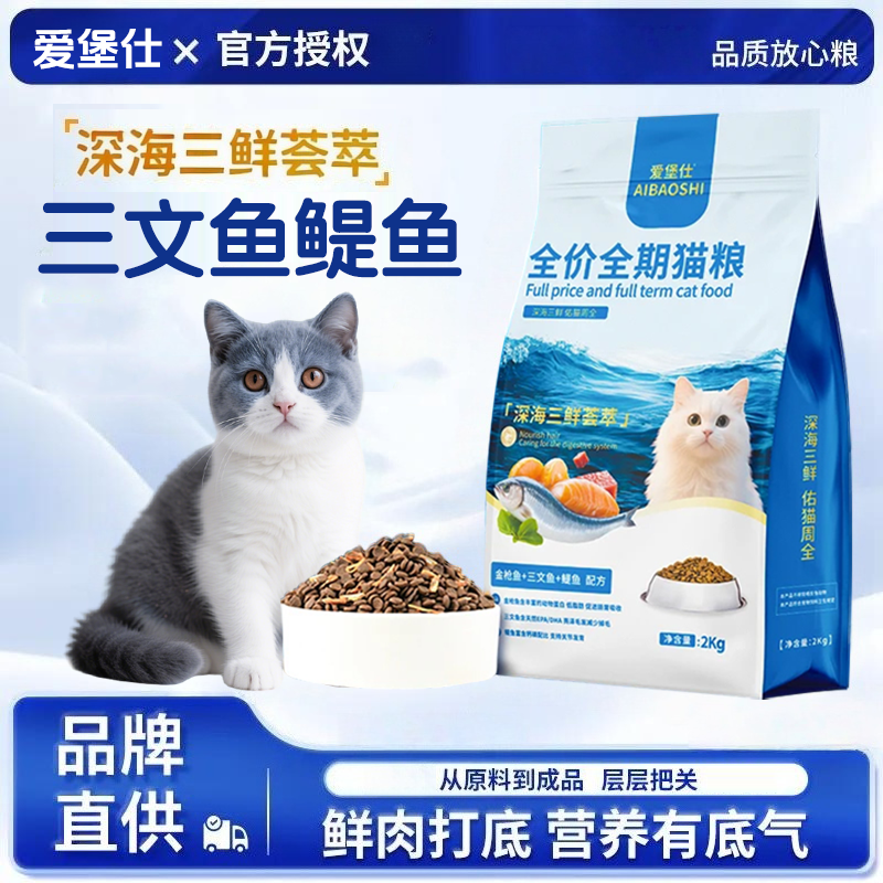【工厂直发】全价宠物猫粮金标三文鱼鲜鸡肉大袋全期营养猫粮囤货,宠物/宠物食品及用品,猫全价冻干粮,淘宝优惠券,粉丝福利购,淘宝优惠卷