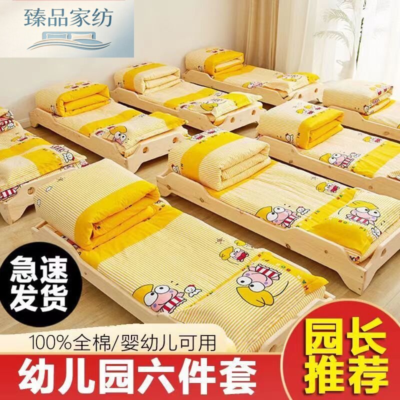 幼儿园床上用品六件套纯棉全棉儿童幼儿园午睡专用小被子三件套