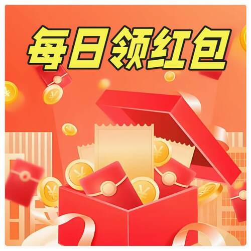 新人一分购专区 一分钱抢购 一分钱新人 淘出666红包你好星期六