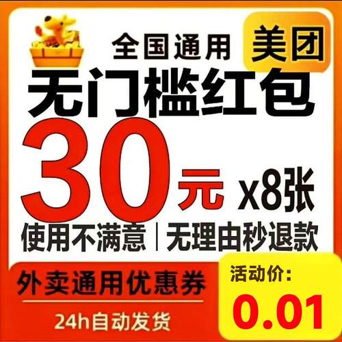 美団外卖优惠券団购大额干饭通用无门槛外卖优惠券红包膨胀神券包