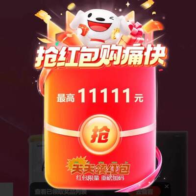 超级补贴一分购2688天天开红包签到领红包好运旺888幸运好礼666