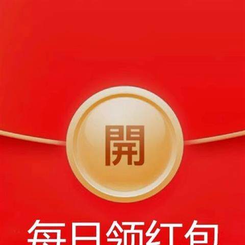 天降券福利购签到红包666每日一分钱抢购超级惊喜红包入口省钱卡