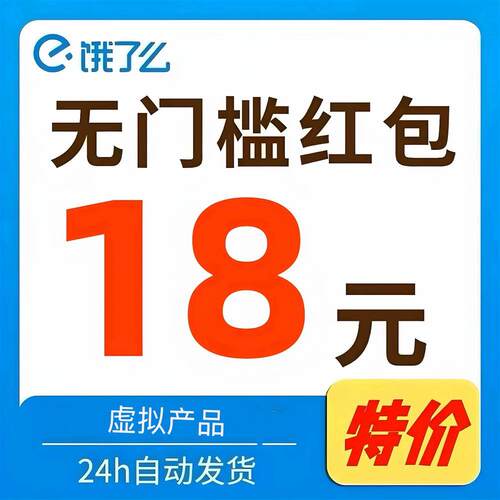 天天红包入口1357人人无门槛红包我要领红包0077闪购惊喜红包8888