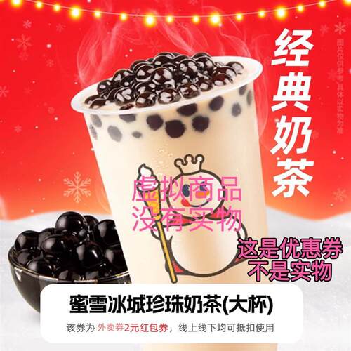 蜜雪冰城瑞幸咖啡生椰拿铁肯德基外卖优惠券闪购饿了么优惠券