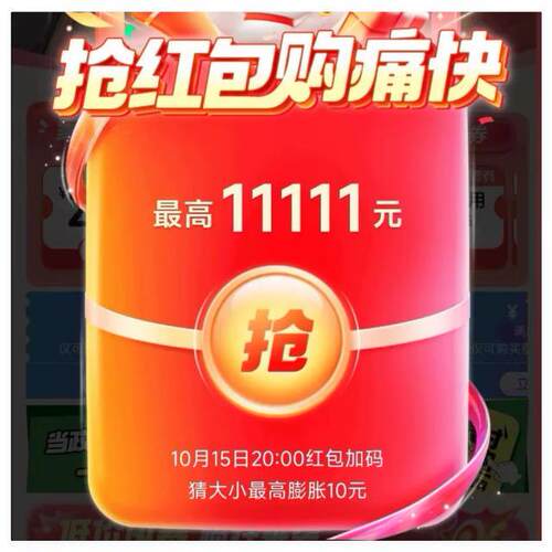 老顾客我要淘出666赢好六门票天天领现金入口下单返返红包是我的