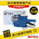 MoTEX打价机双排标价机6600价格标签机7505打码 机超市日期打价器