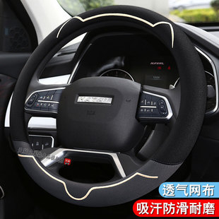 F7大狗H2赤兔H9初恋神兽 H6S 哈弗方向盘套H6第三代H4M6夏季 国潮版