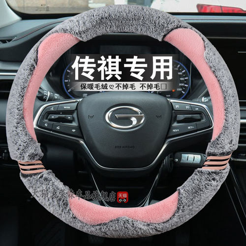 广汽传祺GS4PULS GS3GA6GS8GA4GS7GM6GS5GM8卡通方向盘套女毛绒冬