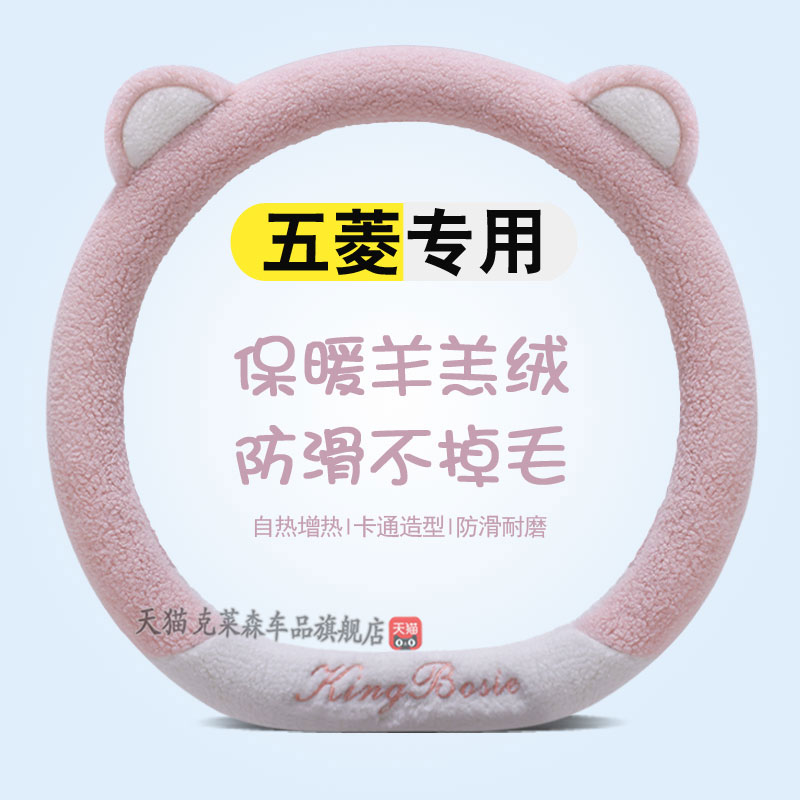 五菱宏光mini方向盘套专用款冬季羊羔绒保暖马卡龙电动车卡通把套